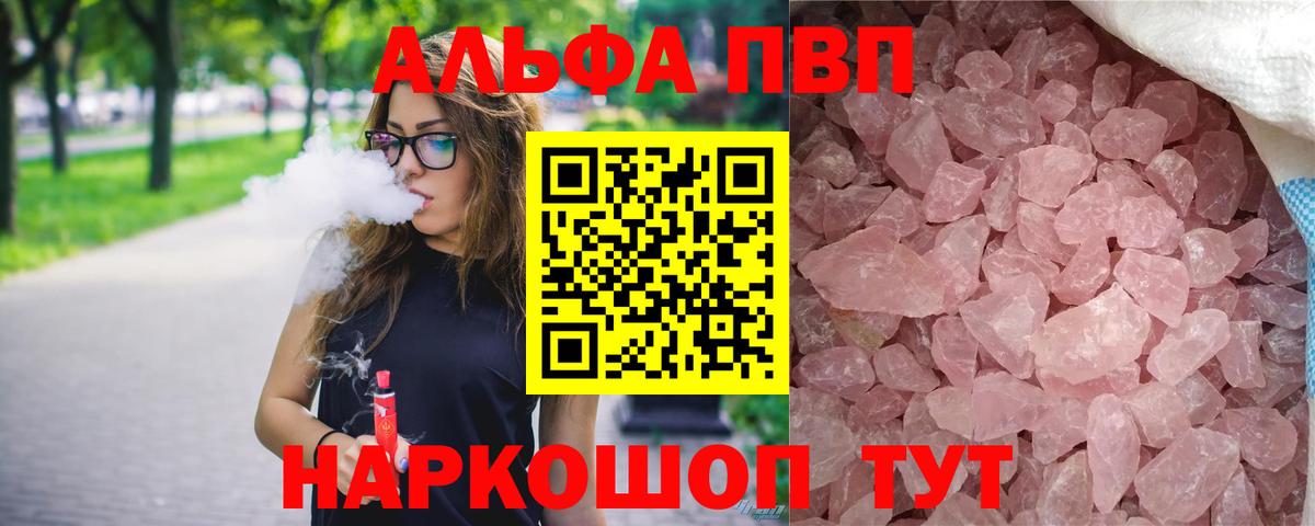Alpha PVP крисы CK Печора