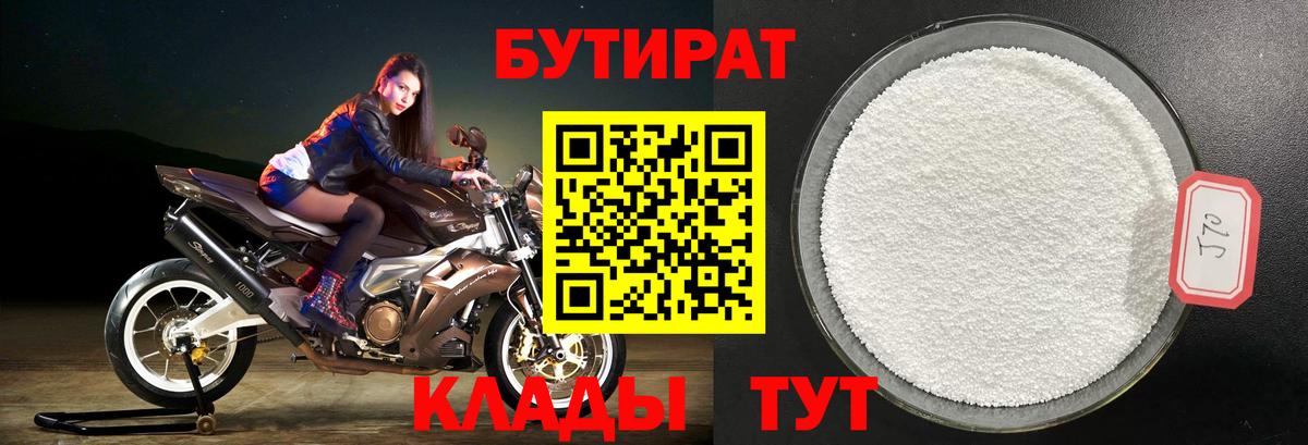 Печора  Бутират вода  Вход с VPN 