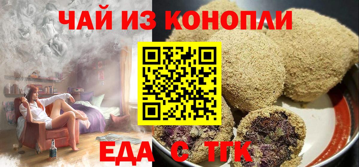 Печора  Еда ТГК марихуана  Вход с VPN 
