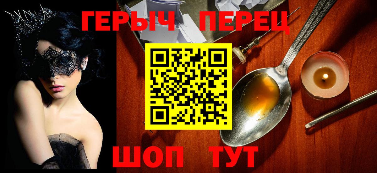 Печора  Героин белый  ГЕРОИН  Вход с VPN 