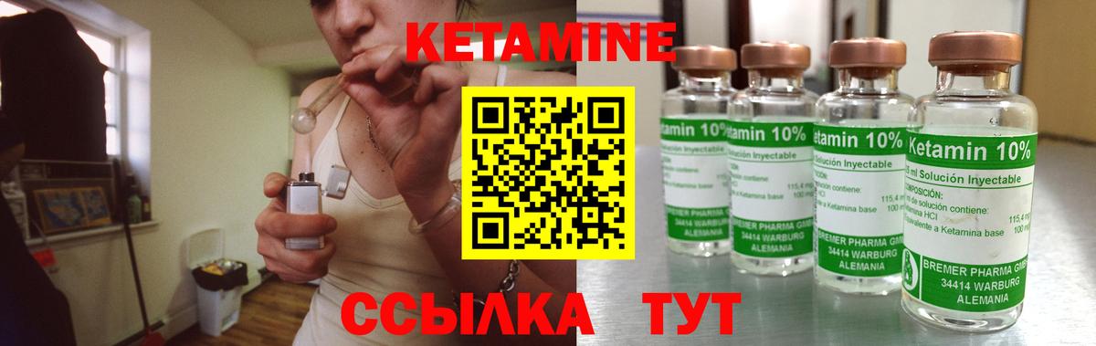 Печора  КЕТАМИН ketamine  Вход с VPN 