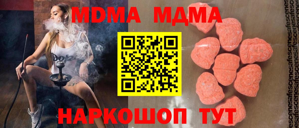 Печора  МДМА crystal  MDMA  Вход с VPN 