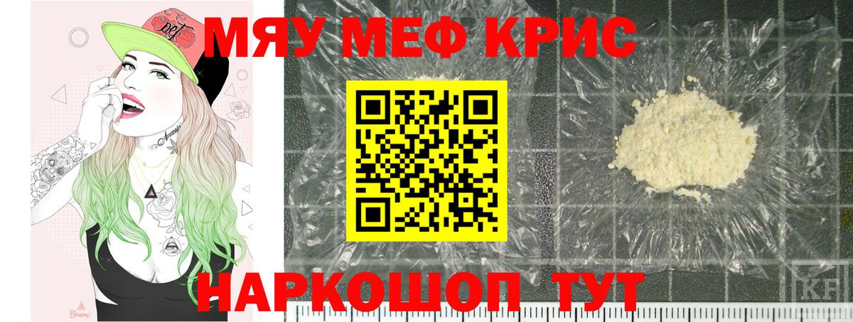 Меф мука Печора