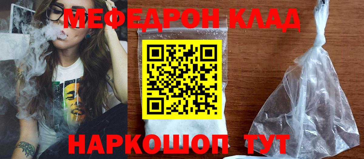 Печора  МЕФ мука  Мефедрон  Мефедрон 4 MMC  МЯУ-МЯУ  Вход с VPN 