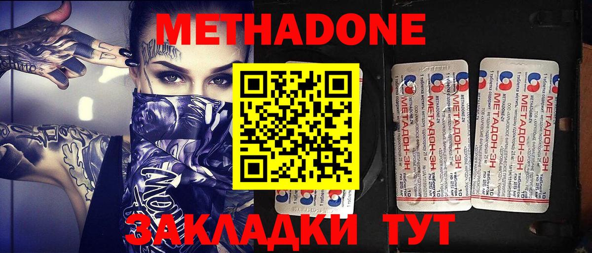 Метадон кристалл  MEGA ссылка  Печора  Вход с VPN 